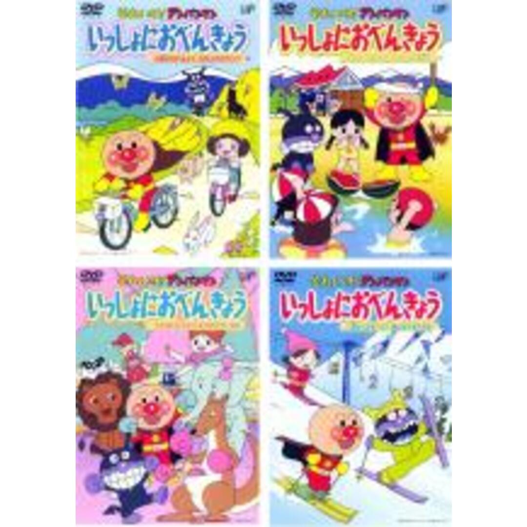 【中古】DVD▼それいけ!アンパンマン いっしょにおべんきょう(4枚セット) レンタル落ち 全4巻 エンタメ/ホビーのDVD/ブルーレイ(趣味/実用)の商品写真