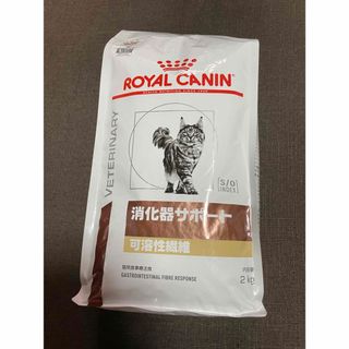 ロイヤルカナン(ROYAL CANIN)のロイヤルカナン 猫用 消化器サポート可溶性繊維 2kg(猫)