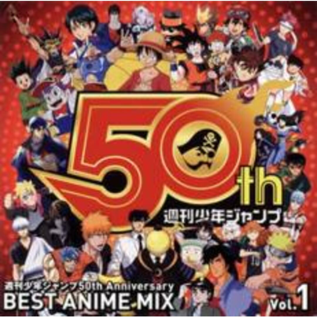 【中古】CD▼週刊少年ジャンプ50th Anniversary BEST ANIME MIX vol.1 レンタル落ち エンタメ/ホビーのCD(その他)の商品写真