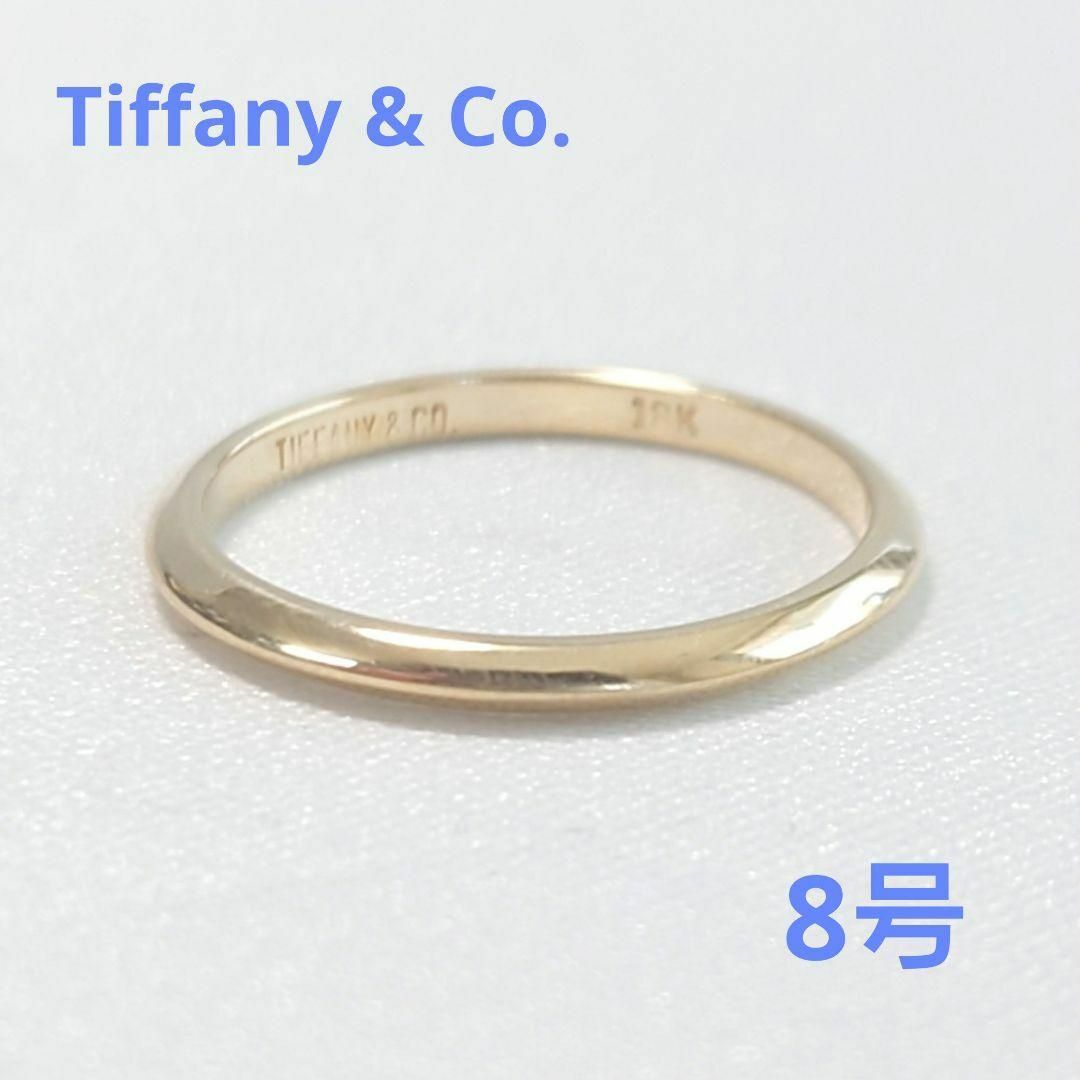 Tiffany & Co.(ティファニー)の【極美品】TIFFANY ティファニー K18YG ナイフエッジ リング 約8号 レディースのアクセサリー(リング(指輪))の商品写真