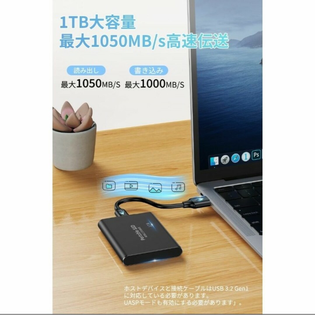 新品未使用1TB 外付けSSD ポータブル スマホ/家電/カメラのPC/タブレット(PC周辺機器)の商品写真