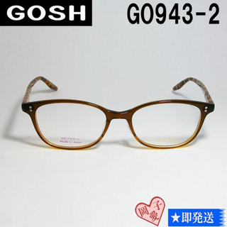 ゴッシュ(GOSH)のGO943-2-51 国内正規品 GOSH ゴッシュ メガネ 眼鏡 フレーム(サングラス/メガネ)