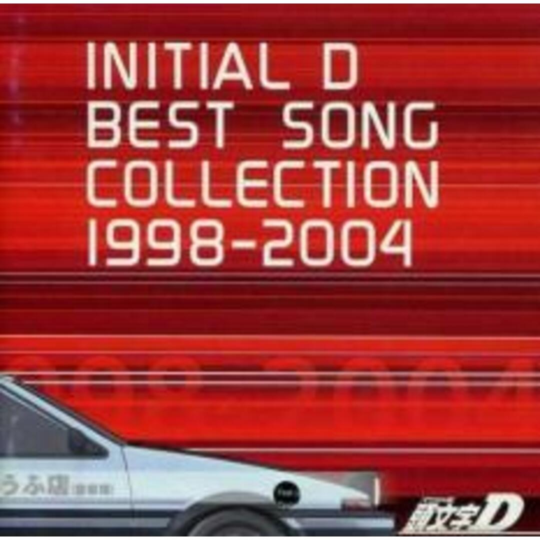 【中古】CD▼頭文字 イニシャル D BEST SONG COLLECTION 1998-2004 初回限定盤 3CD レンタル落ち エンタメ/ホビーのCD(アニメ)の商品写真