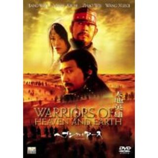 【中古】DVD▼ヘブン・アンド・アース レンタル落ち(韓国/アジア映画)