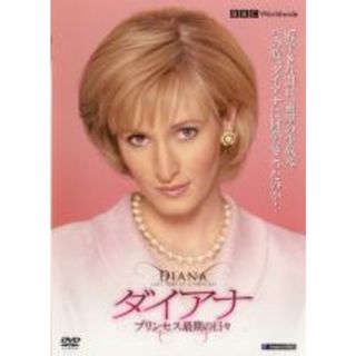 【中古】DVD▼ダイアナ プリンセス最期の日々 字幕のみ レンタル落ち