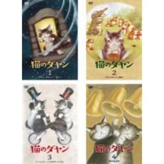 全巻セット【中古】DVD▼猫のダヤン(4枚セット)1 ダヤン、わちふぃーるどへ + 2 ダヤンのいちご摘み + 3 マージョリーノエルがやってきた + 4 時の流れ星 レンタル落ち(アニメ)