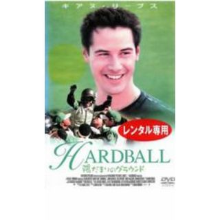 【中古】DVD▼陽だまりのグラウンド レンタル落ち(外国映画)