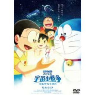 【中古】DVD▼映画ドラえもん のび太の宇宙小戦争 2021 レンタル落ち(アニメ)