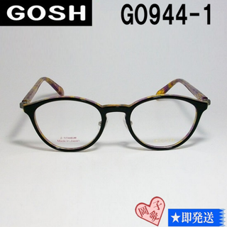 ゴッシュ(GOSH)のGO944-1-48 国内正規品 GOSH ゴッシュ メガネ 眼鏡 フレーム(サングラス/メガネ)