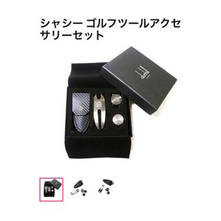 ダンヒル(Dunhill)のダンヒル　シャシーゴルフツールアクセサリーセット(その他)