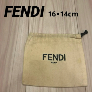 【FENDI】巾着袋　保存袋　16×14cm