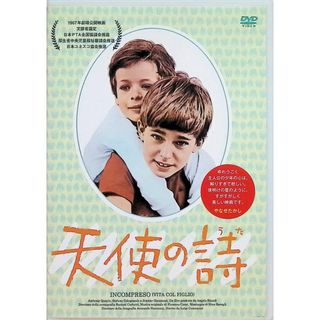 天使の詩【HDマスター】 [DVD](外国映画)