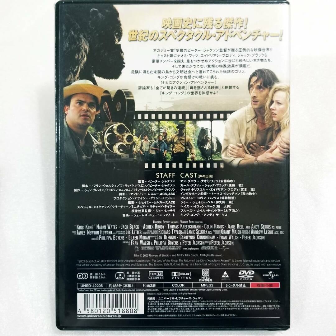 キング・コング [DVD] エンタメ/ホビーのDVD/ブルーレイ(外国映画)の商品写真