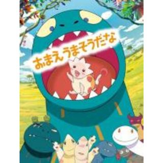 【中古】DVD▼おまえうまそうだな レンタル落ち(アニメ)