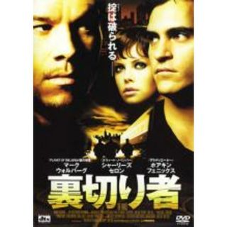 【中古】DVD▼裏切り者 レンタル落ち(外国映画)