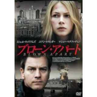 【中古】DVD▼ブローン・アパート レンタル落ち(外国映画)