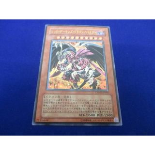  状態B トレカ 遊戯王 CRMS-JP004 レッド・デーモンズ・ドラゴン／バスター アルティメット(その他)