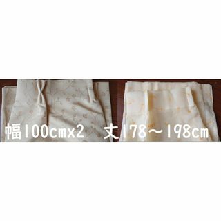 ASWAN - 未使用カーテン 丈178~198cmx幅100cm(2枚)ボイルカーテン付