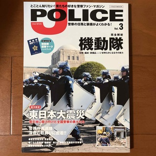 Ｊ　ＰＯＬＩＣＥ(趣味/スポーツ)