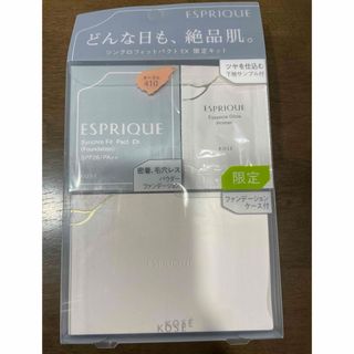 エスプリーク(ESPRIQUE)のESPRIQUE＊ファンデーション(ファンデーション)