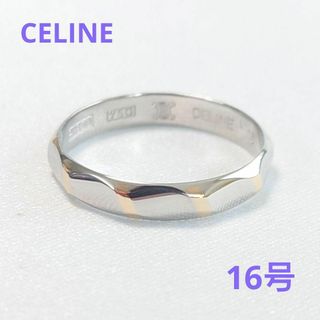 【新品仕上げ済】CELINE セリーヌ PT850 K18リング 16号