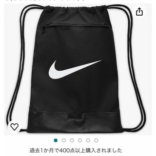 ナイキ(NIKE)の美品　ナイキ NIKE ジムサック ナップサック(バッグパック/リュック)