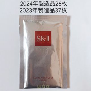 エスケーツー(SK-II)のSK-Ⅱフェイシャルトリートマスク(パック/フェイスマスク)