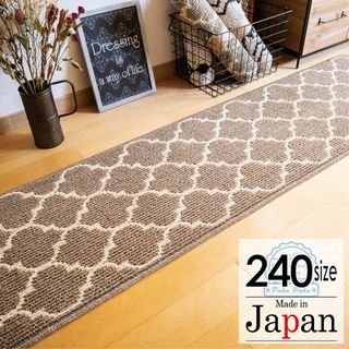 キッチンマット 240 ＊新品日本製＊モロッカン＊ベージュ 45ｘ240(キッチンマット)