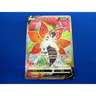  トレカ ポケモンカードゲーム S7R-069 ウルガモスV SR(その他)