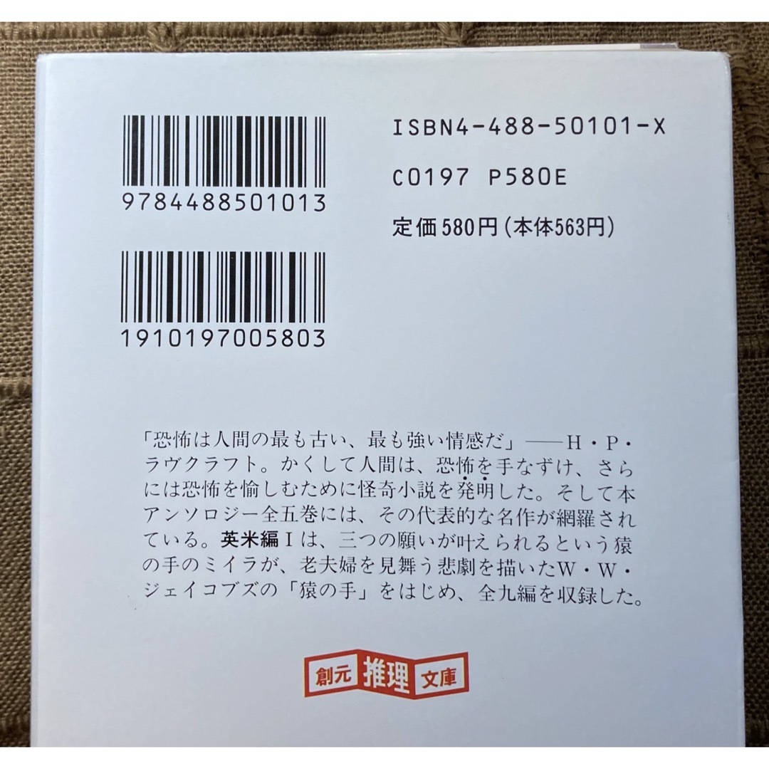 怪奇小説 5冊セット アーサーマッケン ウェイクフィールド + アンソロジー2冊 エンタメ/ホビーの本(文学/小説)の商品写真