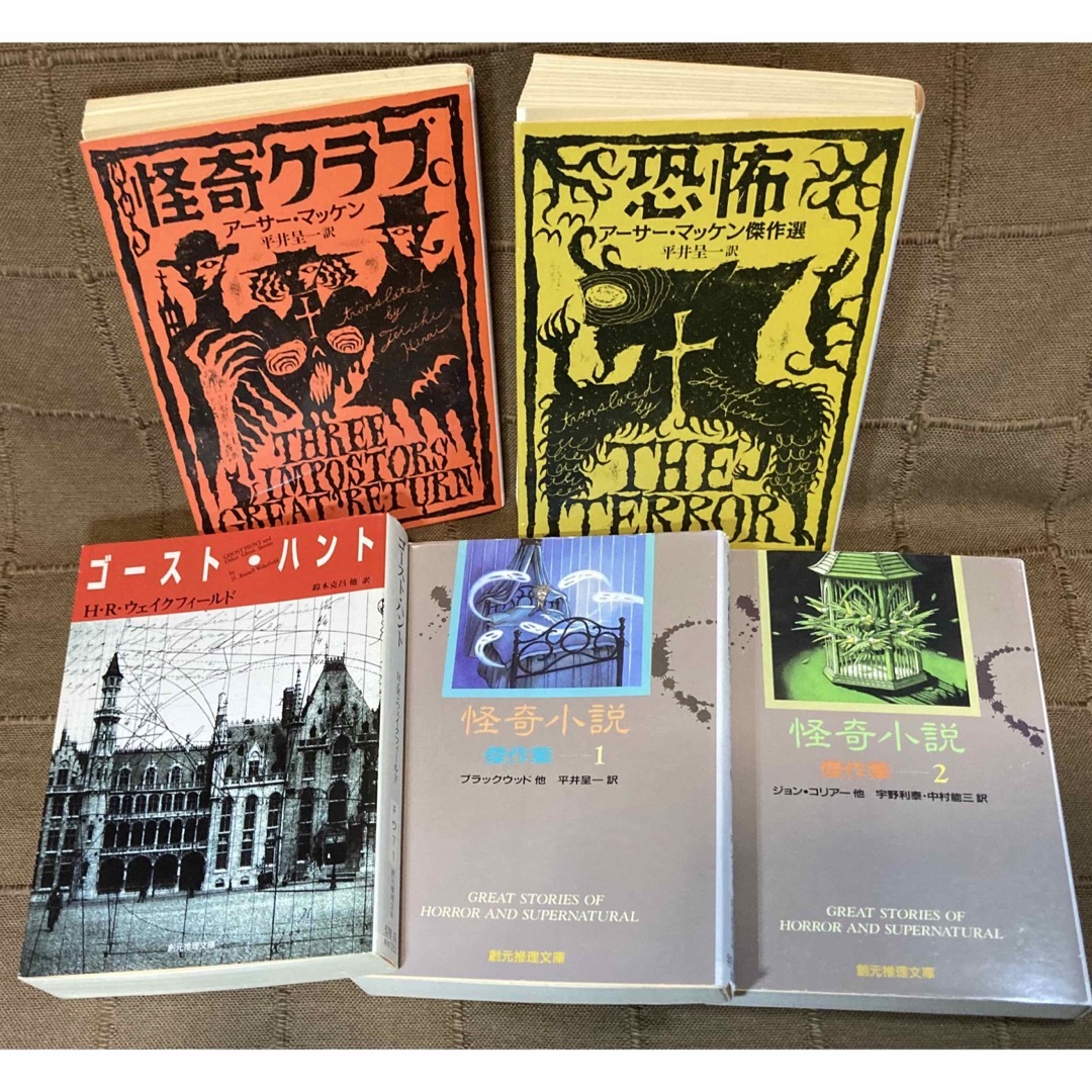 怪奇小説 5冊セット アーサーマッケン ウェイクフィールド + アンソロジー2冊 エンタメ/ホビーの本(文学/小説)の商品写真