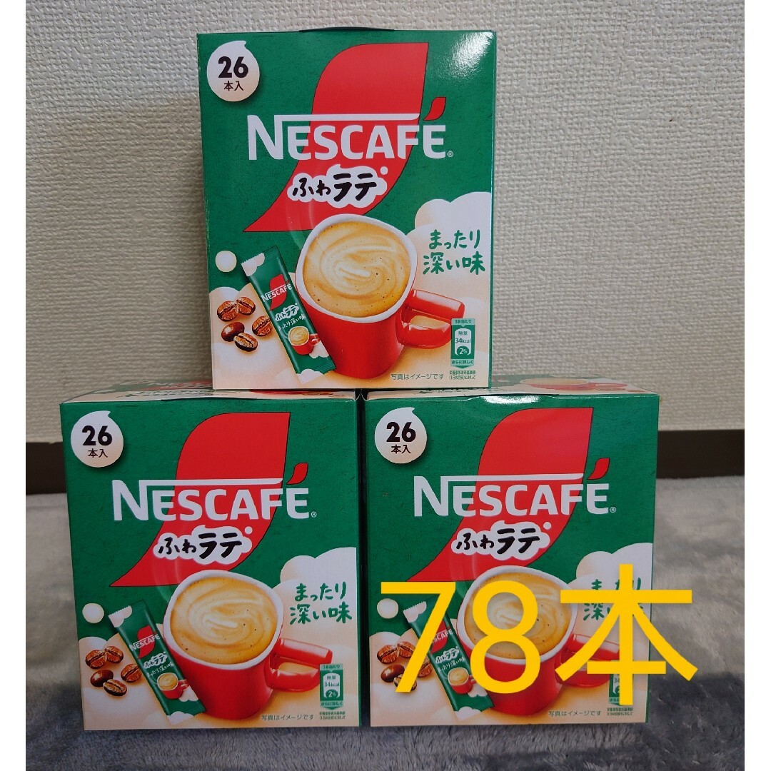 ふわラテ まったり深い味 78本 食品/飲料/酒の飲料(コーヒー)の商品写真