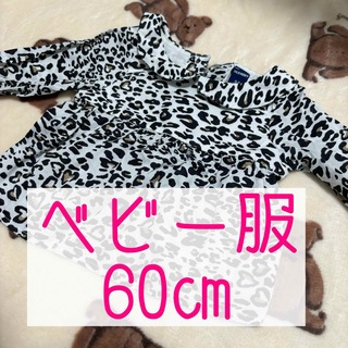 ベビー服　トップス　60㎝  長袖Tシャツ　ヒョウ柄　カットソー(シャツ/カットソー)