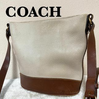 コーチ(COACH)の美品✨COACH コーチショルダーバッグハンドバッグホワイト白ブラウン茶(ショルダーバッグ)