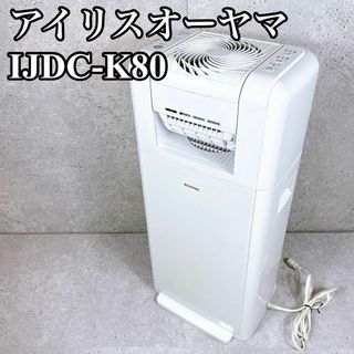 良品 アイリスオーヤマ IJDC-K80 衣類乾燥除湿機(加湿器/除湿機)