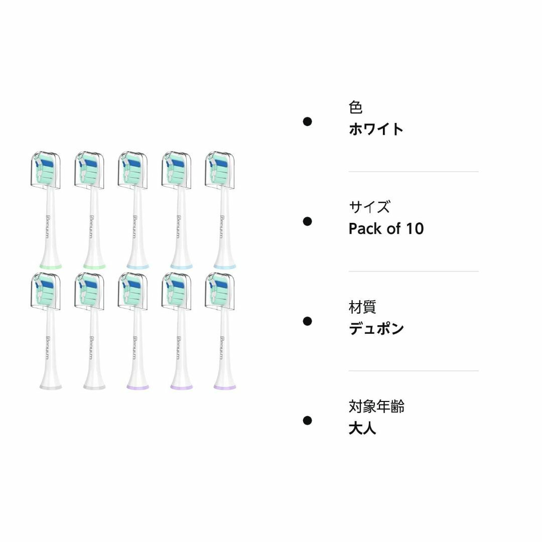 【サイズ:Packof10】Senyum 電動歯ブラシ 替えブラシ フィリップス その他のその他(その他)の商品写真