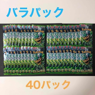 ポケモン(ポケモン)のポケモンカード　バラパックまとめ売り　変幻の仮面　40パック(Box/デッキ/パック)