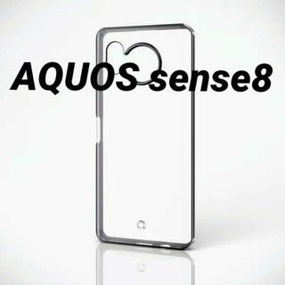 エレコム(ELECOM)のAQUOS sense8 用 ソフトケース メタリックブラック(Androidケース)