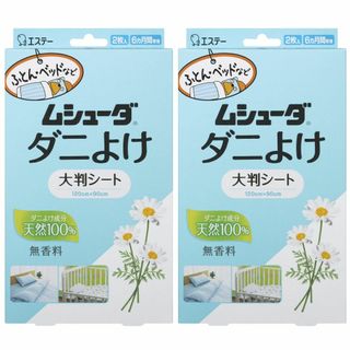 ムシューダ ダニよけ [まとめ買い] 大判シート ふとん ベッド ベビーベッド用(その他)