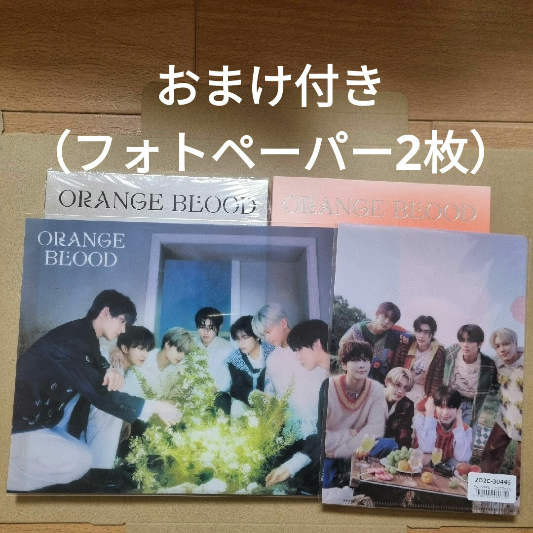 ENHYPEN(エンハイプン)のENHYPEN　ORANGE BLOOD　アルバム2形態　特典 セット エンタメ/ホビーのCD(K-POP/アジア)の商品写真