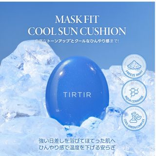 ティルティル(TIRTIR)のティルティル　サンクッション　ブルー　クッションファンデ　マスクフィット(ファンデーション)