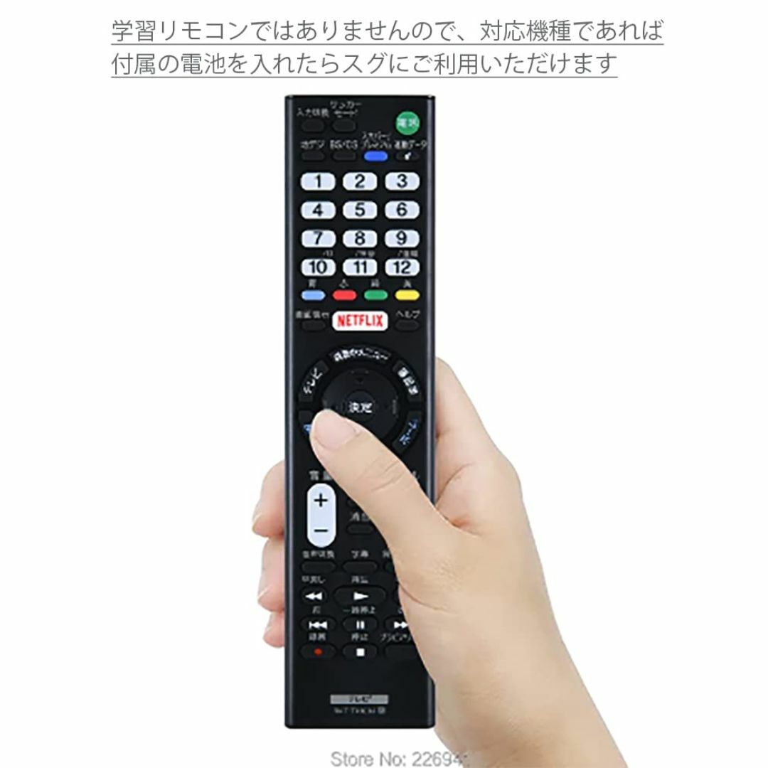 【在庫処分】SONY専用 テレビリモコン RMT-TX100J互換 設定不要 ソ その他のその他(その他)の商品写真