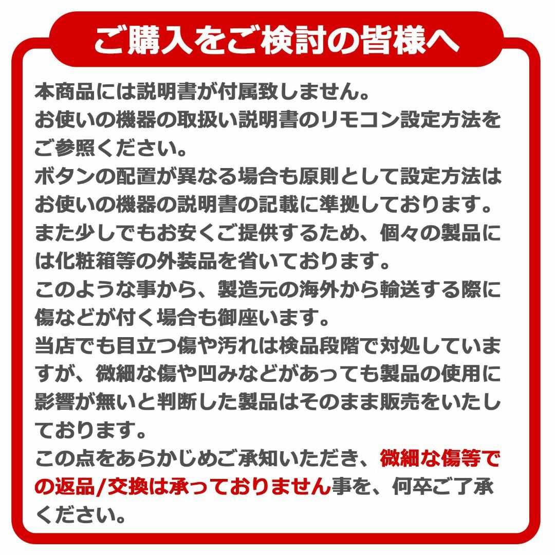 【在庫処分】SONY専用 テレビリモコン RMT-TX100J互換 設定不要 ソ その他のその他(その他)の商品写真