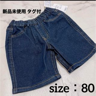 ニシマツヤ(西松屋)の♡　ベビー　デニムパンツ　キッズ　子供服　半ズボン　ハーフパンツ(パンツ/スパッツ)