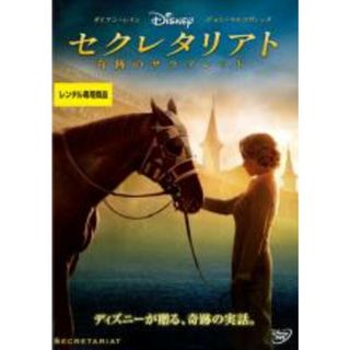 【中古】DVD▼セクレタリアト 奇跡のサラブレッド レンタル落ち(外国映画)