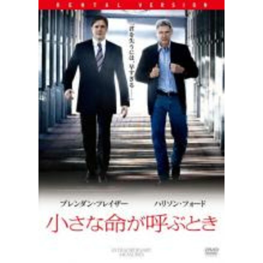 【中古】DVD▼小さな命が呼ぶとき レンタル落ち エンタメ/ホビーのDVD/ブルーレイ(外国映画)の商品写真