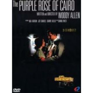 【中古】DVD▼カイロ紫のバラ レンタル落ち(外国映画)