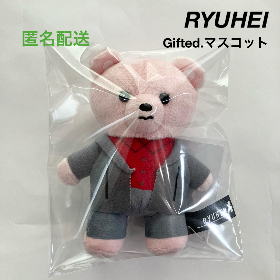 BE:FIRST(ビーファースト)の新品 BE:FIRST リュウヘイ モアプラスマスコット Gifted. エンタメ/ホビーのおもちゃ/ぬいぐるみ(ぬいぐるみ)の商品写真