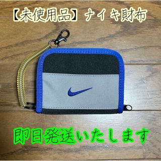 ナイキ(NIKE)の【未使用品】　ナイキ　NIKE   財布(財布)