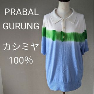 PRABAL GURUNG　カシミヤ100　ボタンシャツ　サイズM(ポロシャツ)